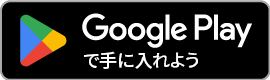 ゲーム開始